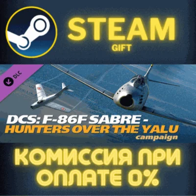 DCS F86F Sabre Hunters Over the Yalu Campaign✅STEAM✅PC