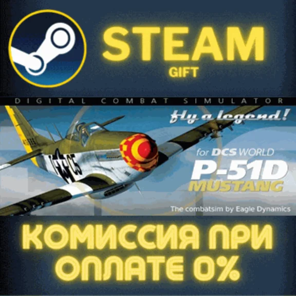 DCS: P-51D Mustang✅STEAM✅GIFT