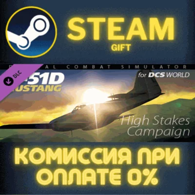 DCS P51D High Stakes Campaign by Dmitry Koshelev✅STEAM✅