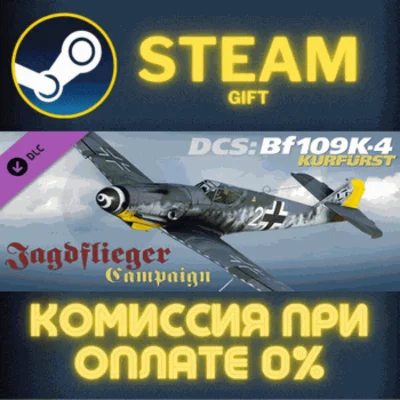 ✅DCS: Bf 109 K-4 Kurfürst - Jagdflieger Campaign✅СТИМ