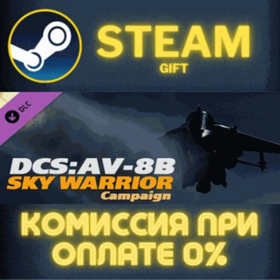 ✅DCS: AV-8B Sky Warrior Campaign✅СТИМ✅ПК✅ГИФТ