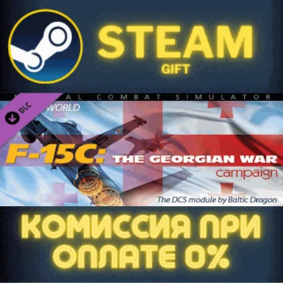 F-15C: The Georgian War Campaign✅STEAM✅GIFT