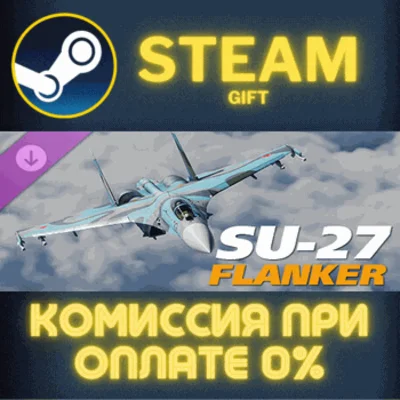 DCS: Su-27 Flaming Cliffs✅STEAM✅GIFT