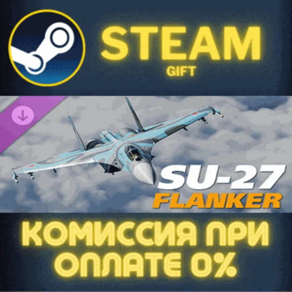 DCS: Su-27 Flaming Cliffs✅STEAM✅GIFT