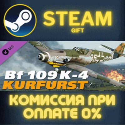 DCS: Bf 109 K-4 Kurfürst✅STEAM✅GIFT