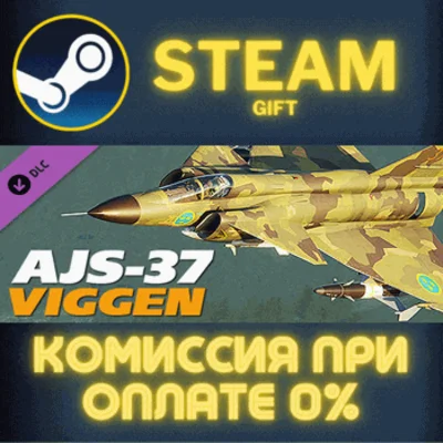 DCS: AJS-37 Viggen✅STEAM✅GIFT