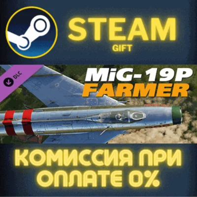 ✅DCS: MiG-19P Farmer✅СТИМ✅ПК✅ГИФТ