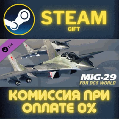 DCS: MiG-29 Flaming Cliffs✅STEAM✅GIFT