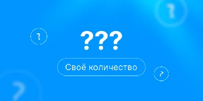 Своё кол-во комментарии Steam | Комментарии стим | +rep