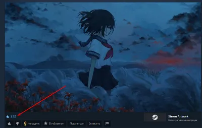 Своё кол-во лайки Steam | Лайки стим
