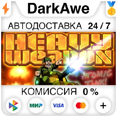 Heavy Weapon Deluxe STEAM•RU ⚡️AUTODELIVERY 💳0%