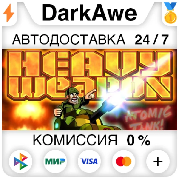 Heavy Weapon Deluxe STEAM•RU ⚡️AUTODELIVERY 💳0%