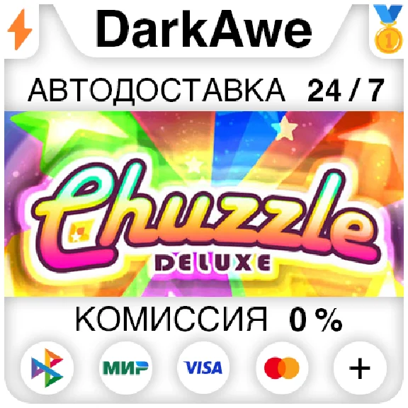 Chuzzle Deluxe STEAM•RU ⚡️AUTODELIVERY 💳0%