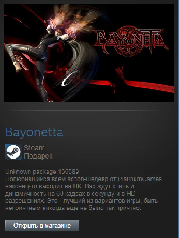 Bayonetta Digital Deluxe Edition (Steam Gift RegFree)