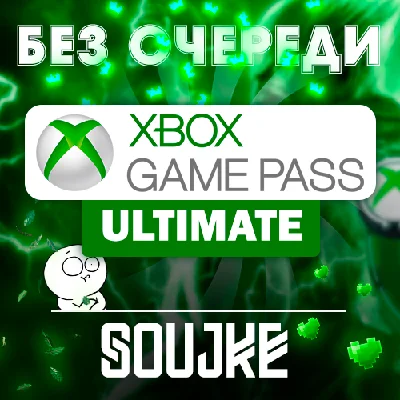 🐲NO QUEUE⚡XBOX GAME PASS ULTIMATE 1-2-3-4-5-7-10-12