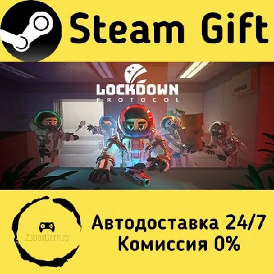 🚀 LOCKDOWN Protocol 🤖 Steam Gift RU + other ⚡ AUTO