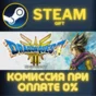 DRAGON QUEST III HD-2D Remake СТИМ ПК ГИФТ АВТОДОСТАВКА