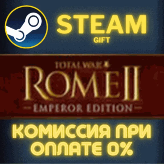 Total War: ROME II - Emperor Edition СТИМ ПК ГИФТ STEAM