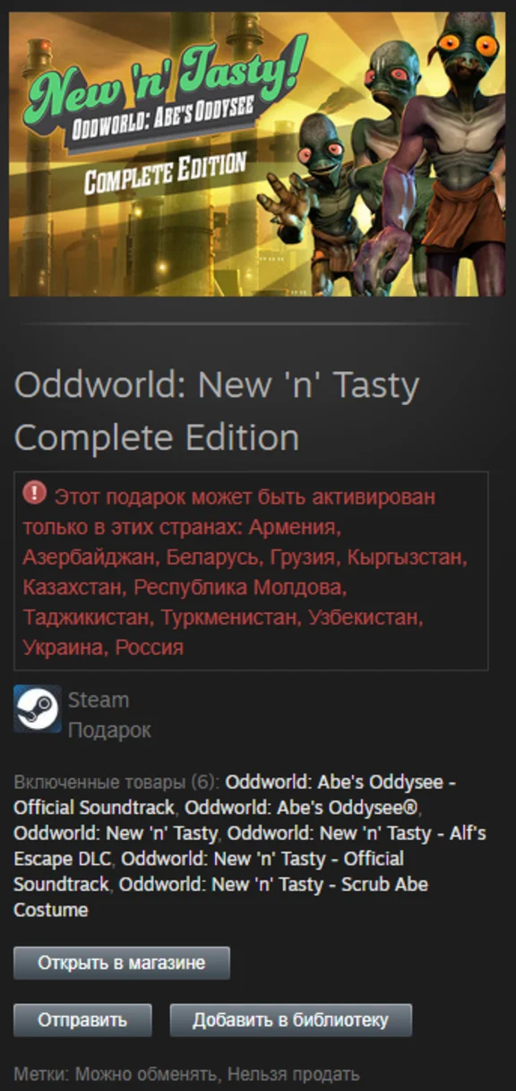 Oddworld: New ´n´ Tasty Complete Ed STEAM Gift - RU/CIS