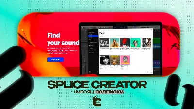 🎹 Splice Creator 🔥 200/600 КРЕДИТСОВ на 3 месяца ✅