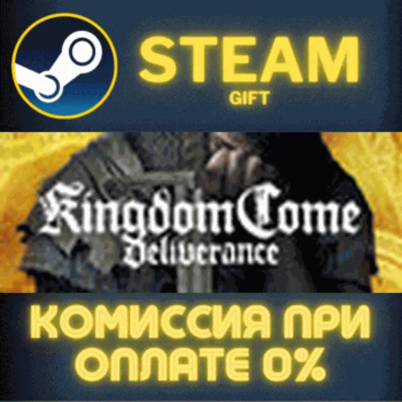 ✅Kingdom Come: Deliverance Royal Edition✅СТИМ✅ПК✅ГИФТ
