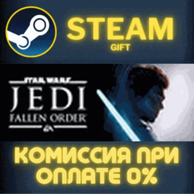 STAR WARS Jedi: Fallen Order Deluxe Edition✅STEAM✅PC