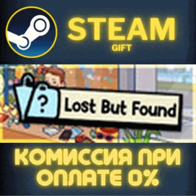Lost But Found✅STEAM✅GIFT