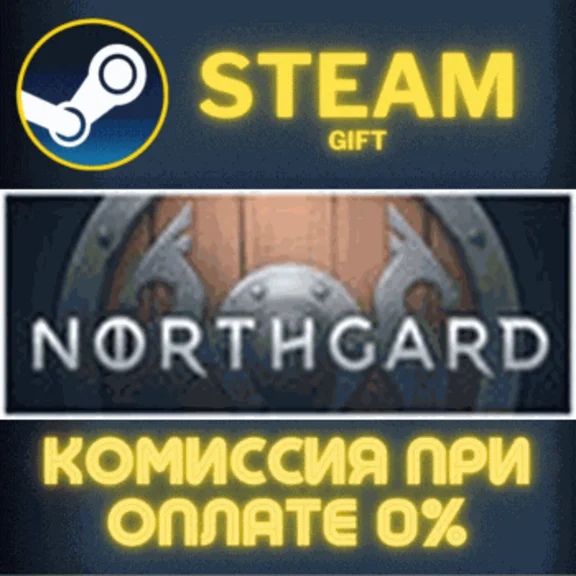 Northgard СТИМ ПК ГИФТ АВТОДОСТАВКА ПОДАРОКА STEAM
