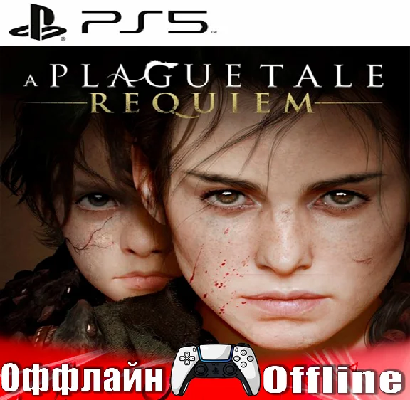 🎮A Plague Tale: Requiem (PS5/RUS) Оффлайн⭕️