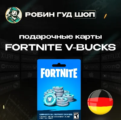 ⭐FORTNITE CODE⭐1000-13500 VBUCKS🔑V-BUCKS 🔑GERMANY