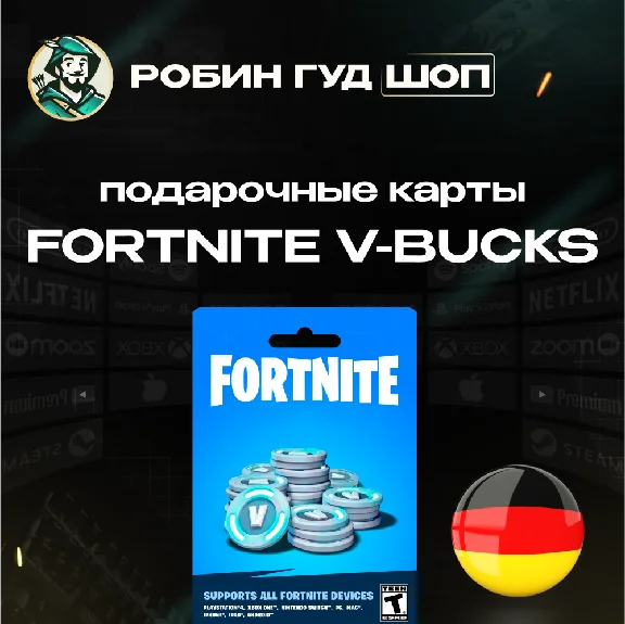 ⭐FORTNITE CODE⭐1000-13500 VBUCKS🔑V-BUCKS 🔑GERMANY