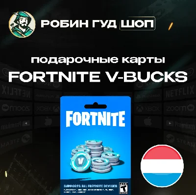 ⭐FORTNITE CODE⭐1000-13500 VBUCKS🔑V-BUCKS 🔑NETHERLANDS