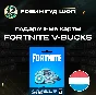 ⭐FORTNITE CODE⭐1000-13500 VBUCKS🔑V-BUCKS 🔑NETHERLANDS