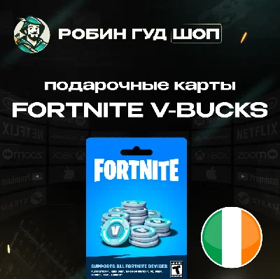 ⭐FORTNITE CODE⭐1000-13500 VBUCKS🔑V-BUCKS 🔑IRELAND