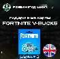 ⭐FORTNITE CODE⭐1000-13500 VBUCKS🔑V-BUCKS UK