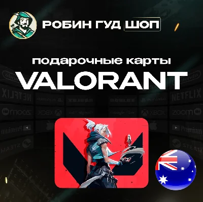 VALORANT CODES⚡️AUSTRALIA🚀5-100 AUD⚡️GIFT CARD⚡️