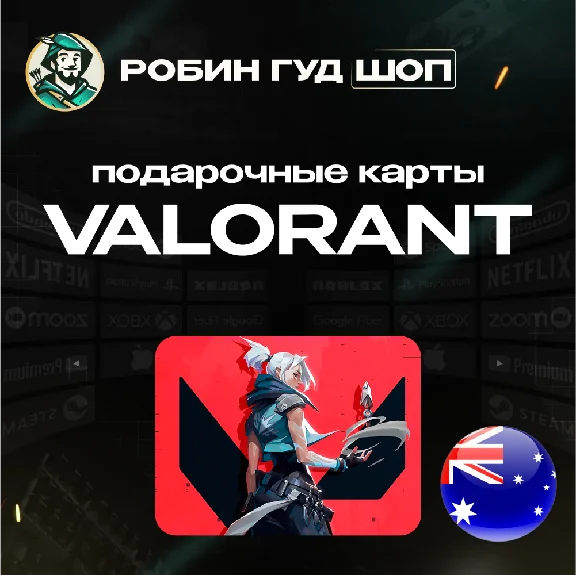 VALORANT CODES⚡️AUSTRALIA🚀5-100 AUD⚡️GIFT CARD⚡️