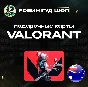 VALORANT CODES⚡️AUSTRALIA🚀5-100 AUD⚡️GIFT CARD⚡️