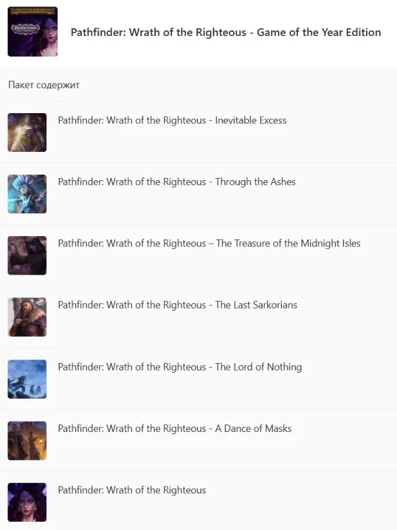 ✅ Pathfinder: Wrath of the Righteous - Game of the Year Edition XBOX ONE X|S Ключ 🔑