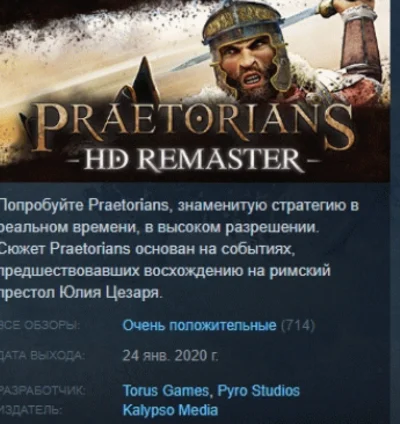 Praetorians - HD Remaster 💎STEAM KEY РФ+СНГ СТИМ КЛЮЧ