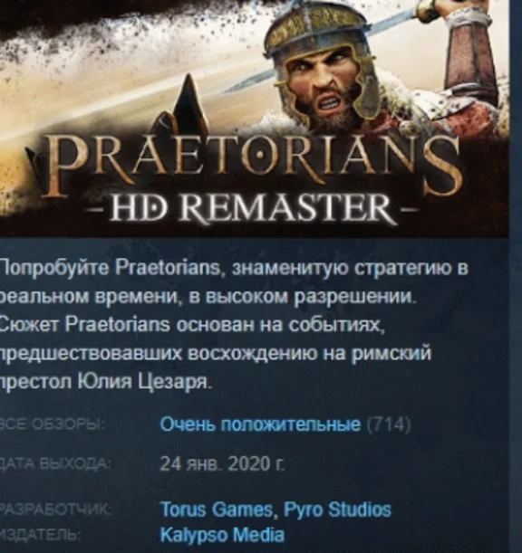 Praetorians - HD Remaster 💎STEAM KEY РФ+СНГ СТИМ КЛЮЧ