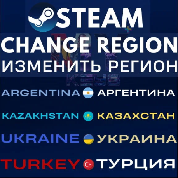 ⚫AUTO✅CHANGE REGION📍KAZAKHSTAN📍UKRAINE📍INDIA🔄STEAM