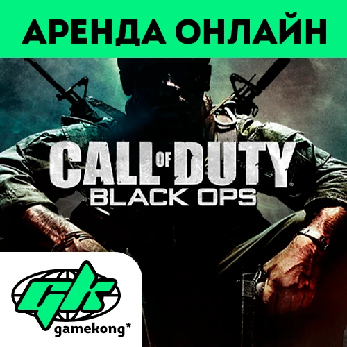 🕑Call of Duty Black Ops 1 rental Steam account |ONLINE