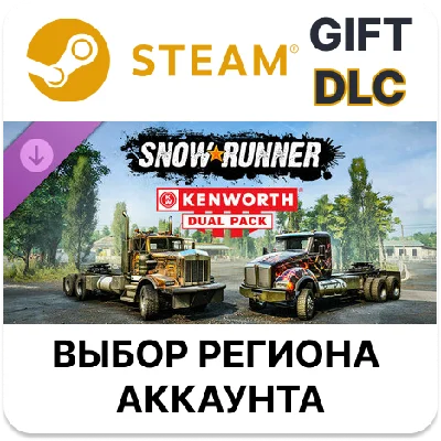 ✅SnowRunner - Kenworth Dual Pack🎁Steam🌐AUTO