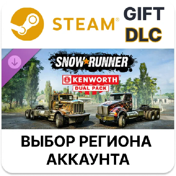 ✅SnowRunner - Kenworth Dual Pack🎁Steam🌐AUTO