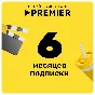 🎬 TNT PREMIER 🔥 PREMIER 🔥 PROMO CODE 🔥 6 MONTH 🔥