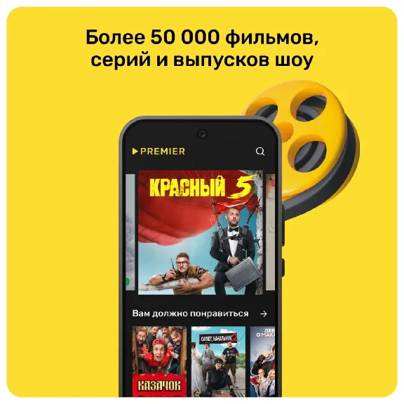 🎬 TNT PREMIER 🔥 PREMIER 🔥 PROMO CODE 🔥 3 MONTH 🔥