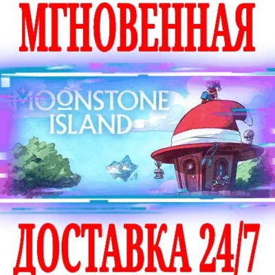 ✅Moonstone Island ⚫STEAM🔑KEY🌎RU+CIS\EUROPE +🎁