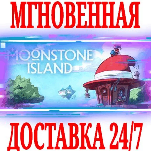 ✅Moonstone Island ⚫STEAM🔑KEY🌎RU+CIS\EUROPE +🎁