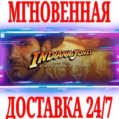 ✅Indiana Jones and the Emperor´s Tomb ⚫STEAM🔑KEY🌎ROW